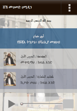 Hamiddin Screen 3