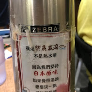 豚骨一燈