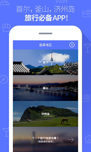 免費下載旅遊APP|한국지하철_한국ing app開箱文|APP開箱王