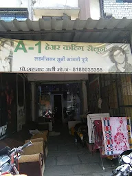 A-1, Hair Cutting Saloon photo 2