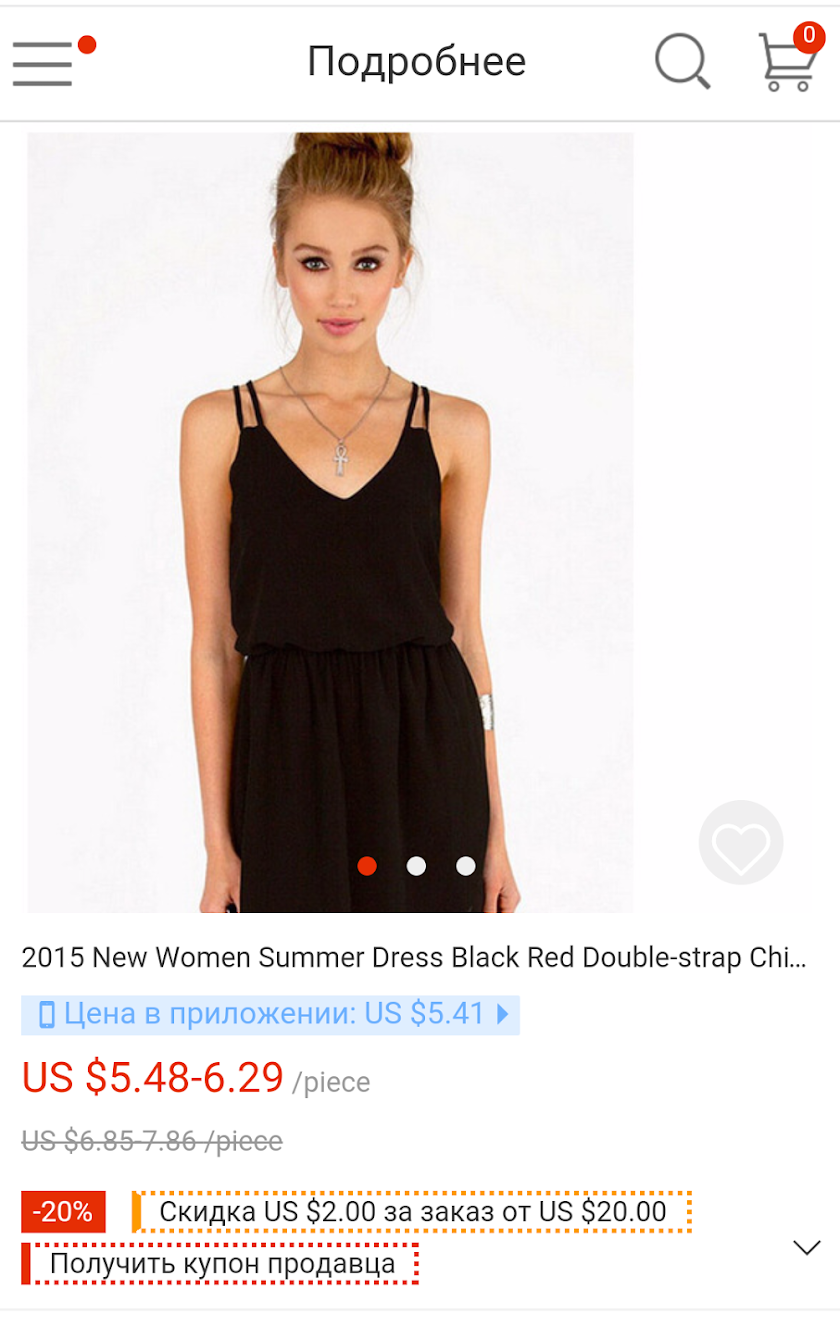 Aliexpress English Screen 1