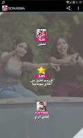 أغاني سومادينا | Somadina Screenshot