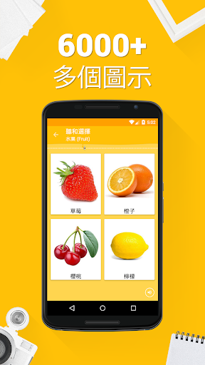 免費下載教育APP|學習荷蘭語 6000 單詞 app開箱文|APP開箱王