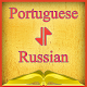 Download Portuguese-Russian Offline Dictionary Free For PC Windows and Mac 1.0