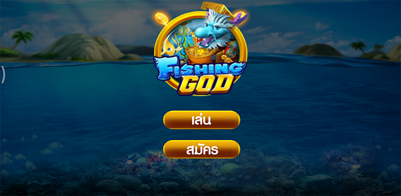 Fishing God