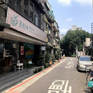 美妙山咖啡(齊東店)