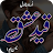 Qaid E Ishq Romantic Novel icon