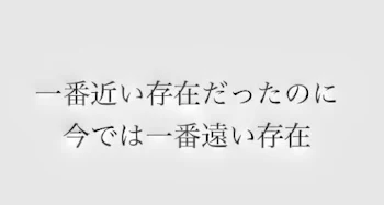 「叶わないのに」のメインビジュアル