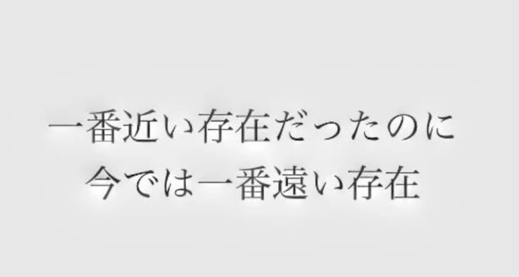 「叶わないのに」のメインビジュアル