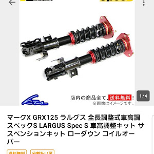 マークX GRX125