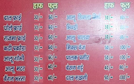 Deepak Dhaba menu 1