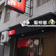 大海拉麵(新竹店)