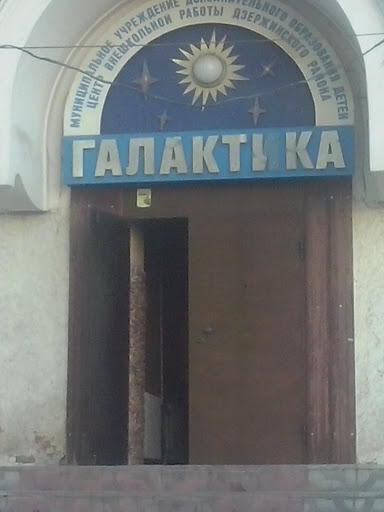 Галактика