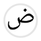 Item logo image for arabic-dotless