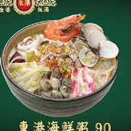 金婆飯湯