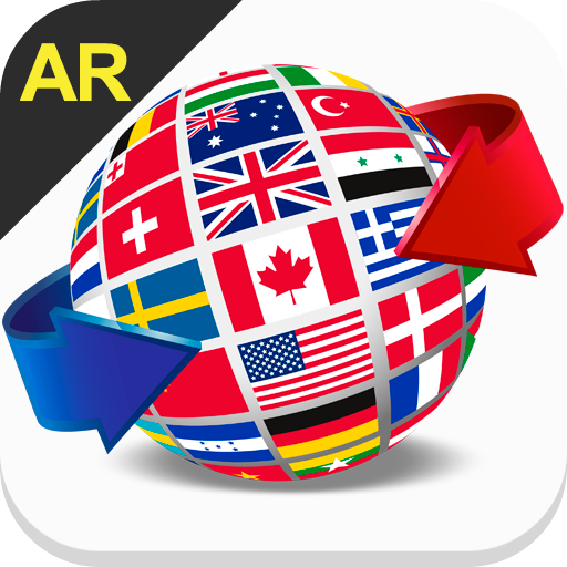 AR Dictionary Translation 教育 App LOGO-APP開箱王