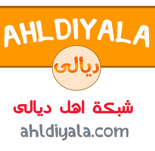 اهل ديالى - ahldiyala