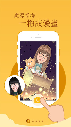 免費下載攝影APP|魔漫相机 app開箱文|APP開箱王