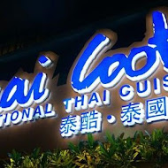 Thai cook 泰酷泰國料理