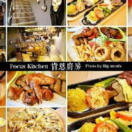 肯恩廚房 Focus Kitchen