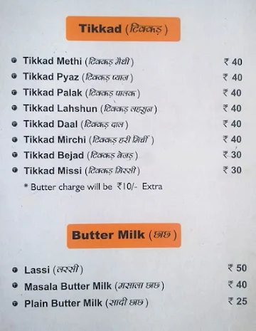 Tikkad menu 