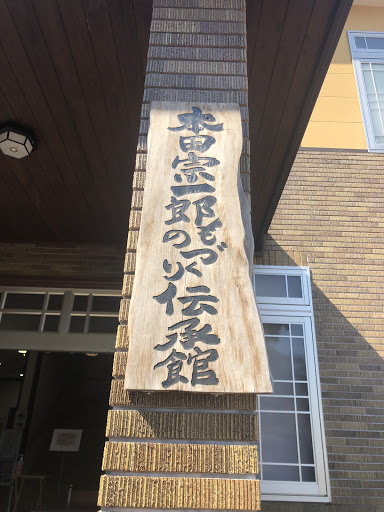 N One Jg1のドライブ ホンダのルーツを訪ねて アート商会 本田宗一郎ものづくり伝承館に関するカスタム メンテナンスの投稿画像 車のカスタム情報はcartune