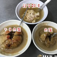 北門口肉圓