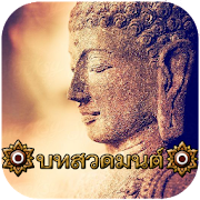 บทสวดมนต์  Icon