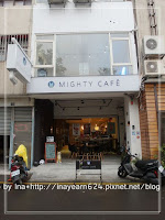 Mighty Cafe' (已歇業)