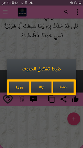 مسند معمر بن راشد