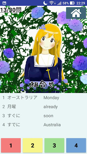 Updated 決定版 はじめての英語学習 必須英単語424選 Sisterはじめての英語 Pc Android App Mod Download 22