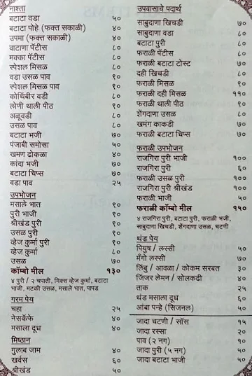 Panshikar menu 