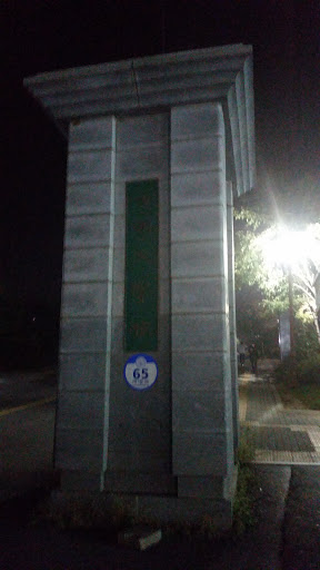 세명대학교동문