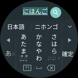 Google Japanese Input