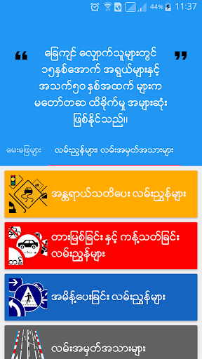 Myanmar Driver Handbook