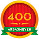 400 Arba3meyeh Download on Windows