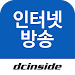 인터넷방송 갤러리 - Internet Broadcast APK