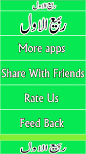 download Eid Melad Un Nabi Rabi Ul Awal free