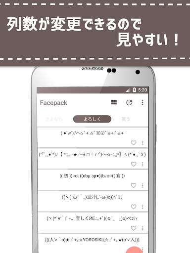 顔文字パック - Facepack