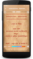 श्रीमद् भगवद् गीता ( Bhagavad  Screenshot