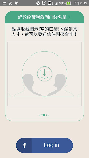 免費下載社交APP|Changee Across app開箱文|APP開箱王