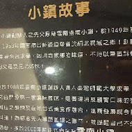 雲南小鎮泰緬料理