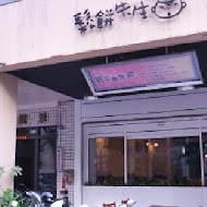 鬆餅先生(台東店)