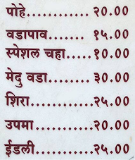 Shivrudra Vadapaav menu 1