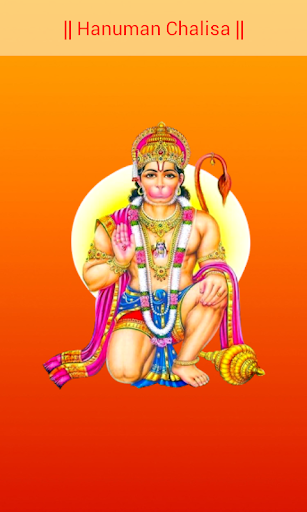 Hanuman Chalisa