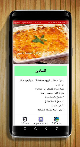 وصفات البطاطس منزلية سهلة وشهية بدون انترنت