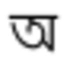 Assamese Font Pack Chrome extension download