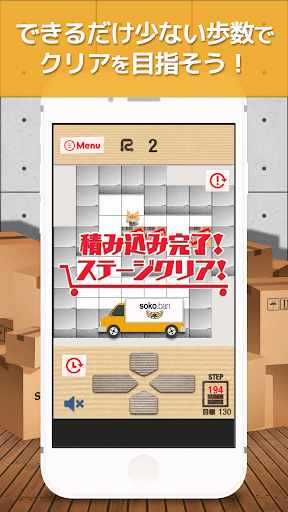 無料解谜Appのsoko.ban 密林倉庫番|記事Game