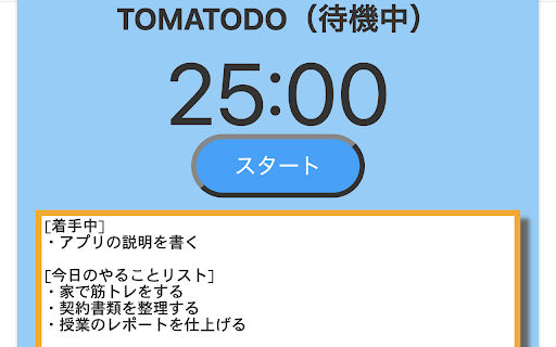 Tomatodo
