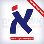 Cover Image of Descargar אשקלונים 1.3.1 APK